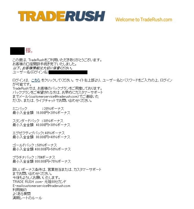 Tradeush,g[hbV,TradeRushJ,g[hbVJ